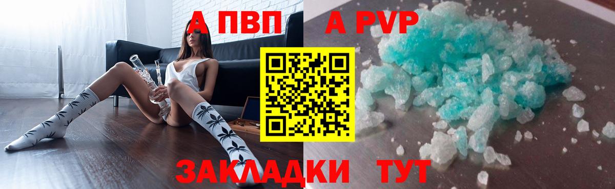 Альфа ПВП Приморско-Ахтарск