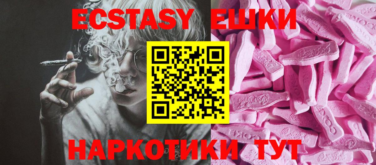 Ecstasy mix  Вход с VPN  shop формула  наркота  Экстази mix  Ecstasy  Приморско-Ахтарск 