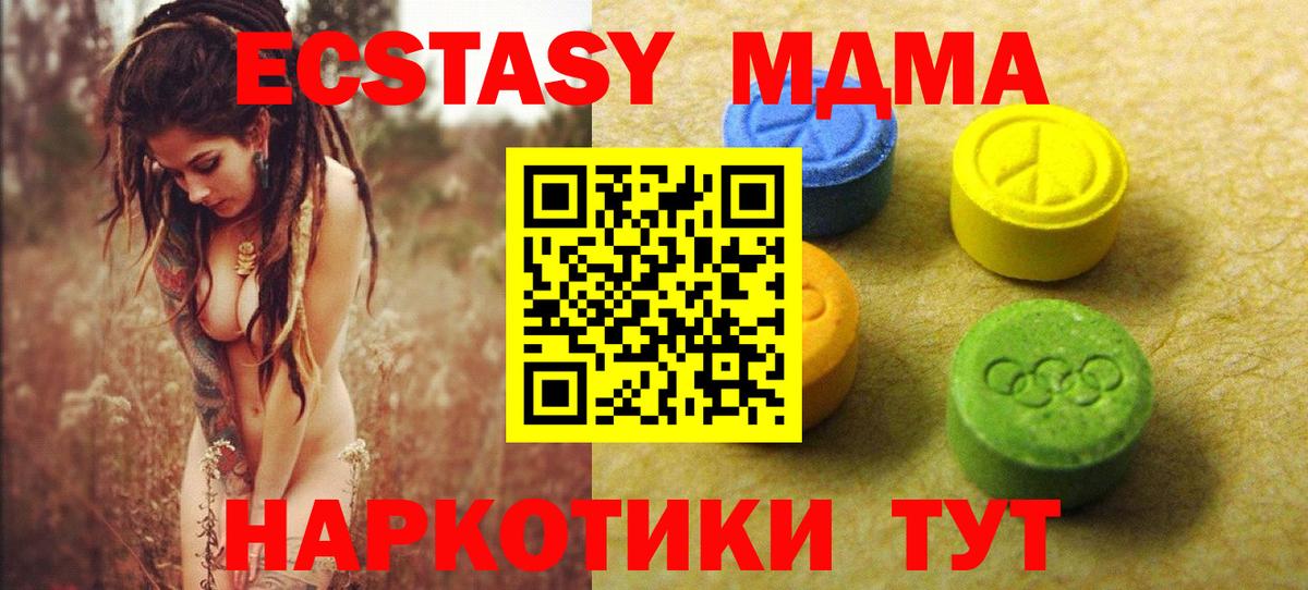 Ecstasy 99% Приморско-Ахтарск