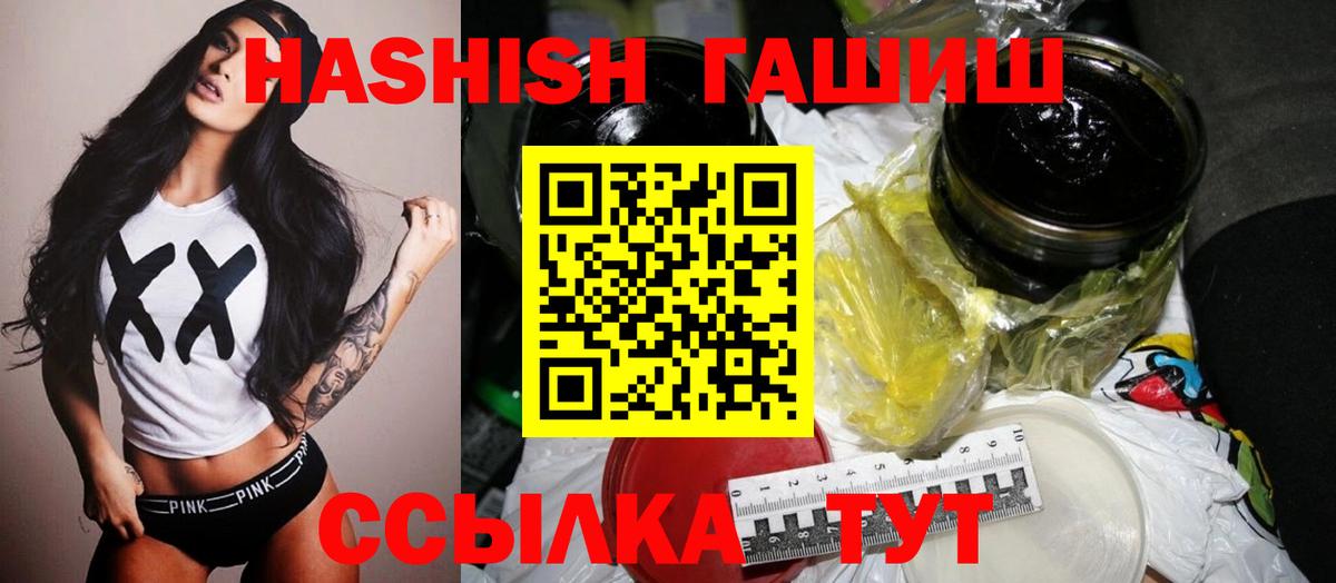 ГАШ убойный Приморско-Ахтарск