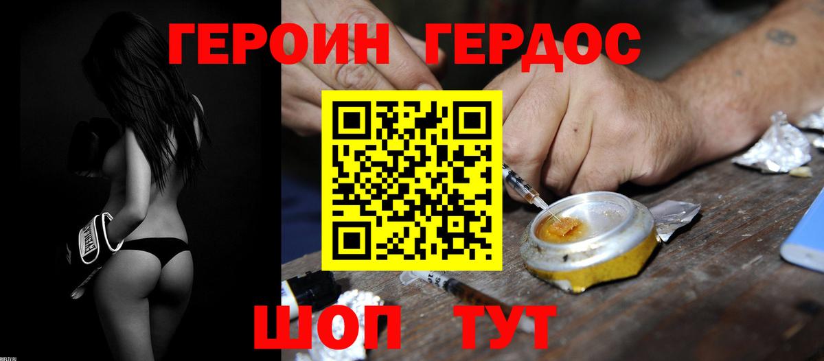Приморско-Ахтарск  Героин гречка  Вход с VPN 