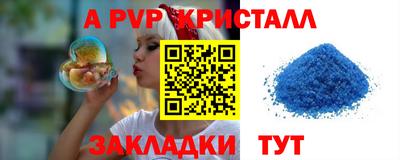 винт Северобайкальск