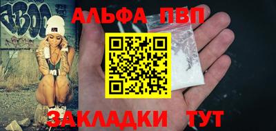 винт Северобайкальск