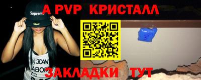 винт Северобайкальск