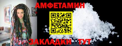 винт Северобайкальск
