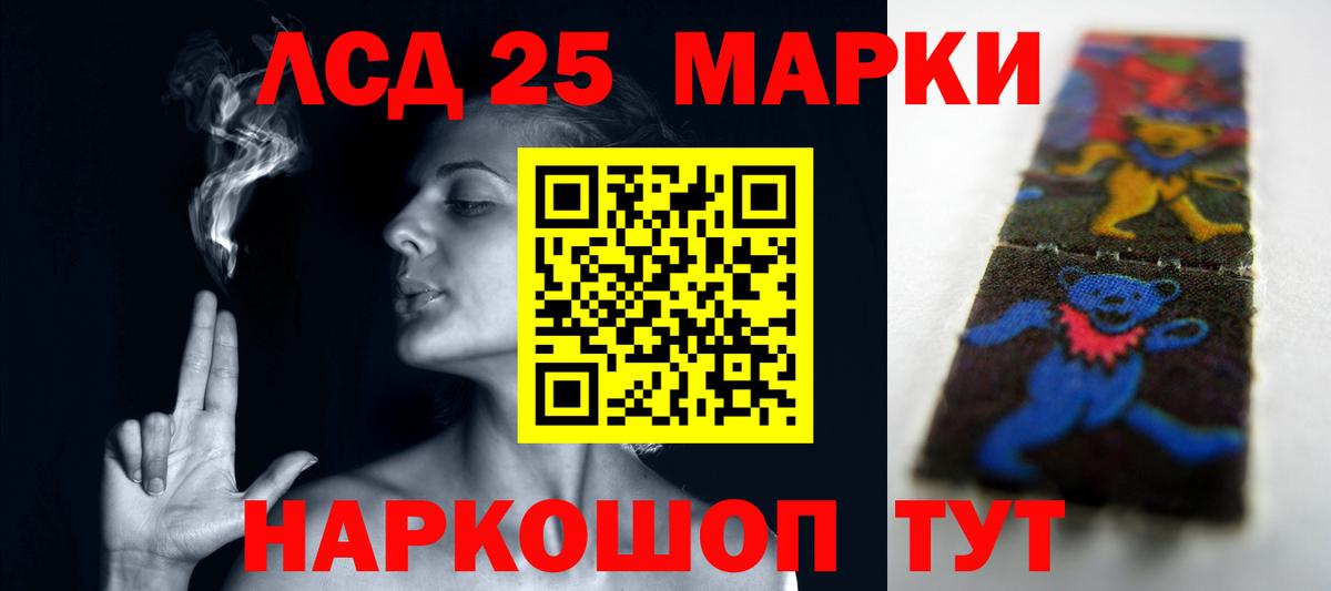 ЛСД экстази ecstasy  LSD-25 экстази кислота  Лсд 25 экстази  Вход с VPN  Приморско-Ахтарск 