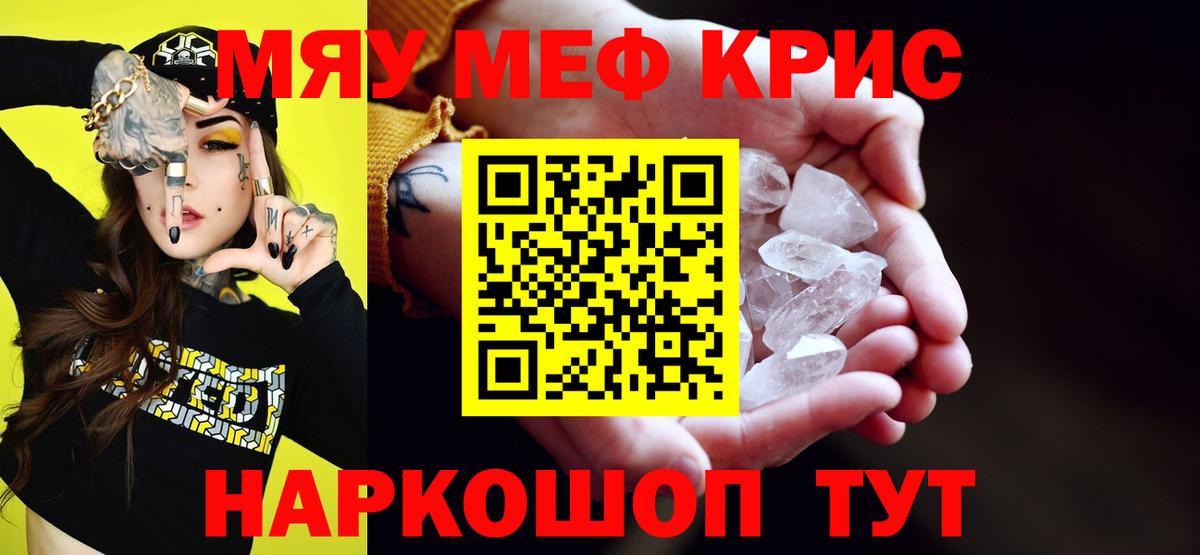 МЕФ  МЕФ 4 MMC  Вход с VPN  МЯУ-МЯУ мяу мяу  МЕФ  Приморско-Ахтарск 