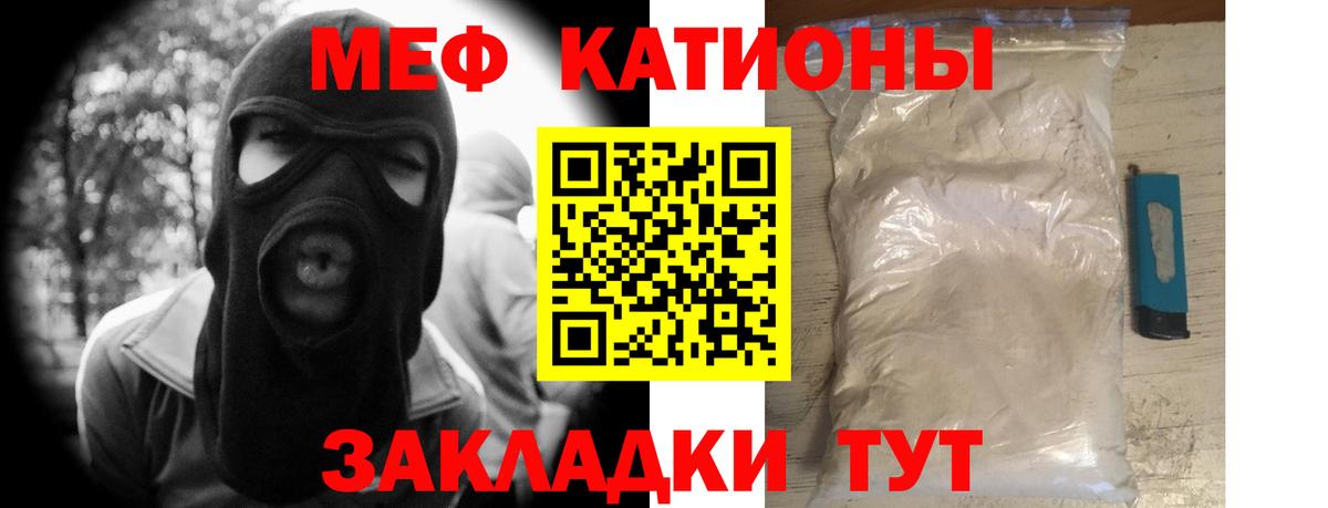 Меф мяу мяу  Приморско-Ахтарск