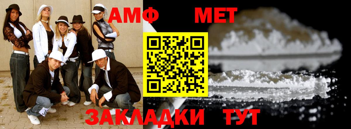 Первитин пудра Приморско-Ахтарск