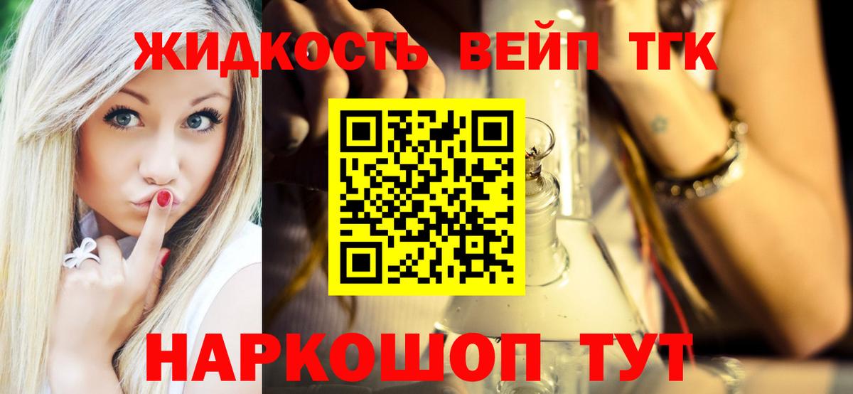 ТГК THC oil  ТГК THC oil  Приморско-Ахтарск  Вход с VPN 